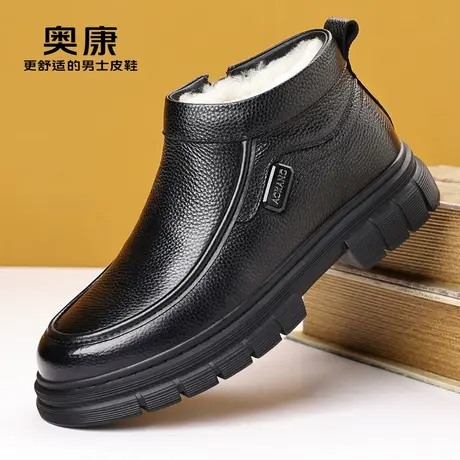 奥康男士棉鞋冬季羊毛加厚雪地靴防滑耐磨爸爸鞋商务休闲高帮皮鞋图片