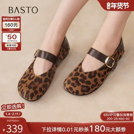 百思图2026春季商场新款豹纹玛丽珍鞋圆头低跟休闲女单鞋F1058AQ6商品大图