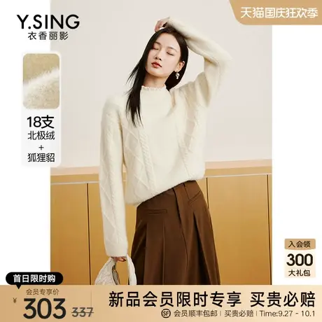 米白色北极绒毛衣女衣香丽影2023年秋冬季新款宽松慵懒风软糯上衣图片