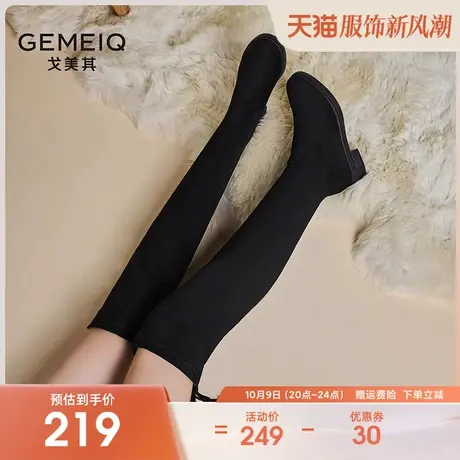 戈美其绒面过膝靴长靴女2023秋冬新款女款不掉筒长筒靴平底高筒靴图片