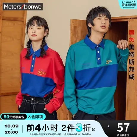 国货美特斯邦威男女同款polo衫春秋情侣装宽松休闲卫衣图片