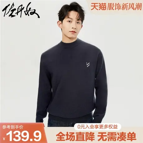 佐丹奴针织衫男秋冬新款软糯小刺绣小高领套头针织毛衣男13053765图片