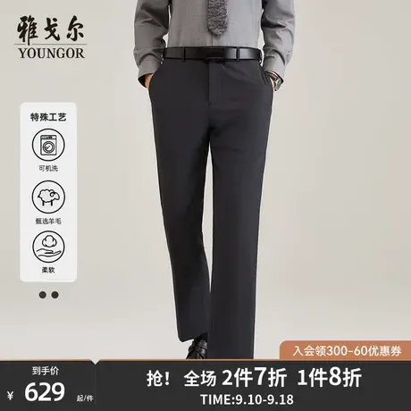 【可机洗羊毛西裤】雅戈尔男士西长裤秋冬新款商务休闲羊毛西裤男商品大图