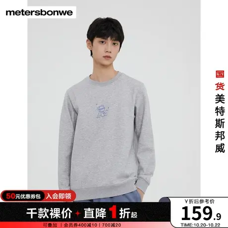 美特斯邦威卫衣男春秋合体舒适卡通小印花时尚圆领上衣图片