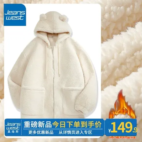 ZR真维斯小个子连帽开衫外套女2023冬季新款杏色摇粒绒拉链上衣潮商品大图