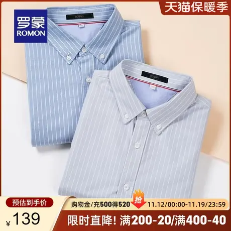 【纯棉牛津纺】罗蒙条纹衬衫男2023秋季新款职业百搭商务长袖衬衣图片