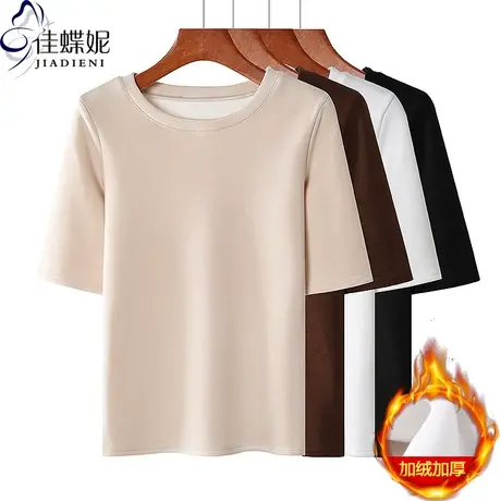 冬季新款圆领修身显瘦纯色加绒加厚保暖中袖体恤内搭上衣女打底衫图片