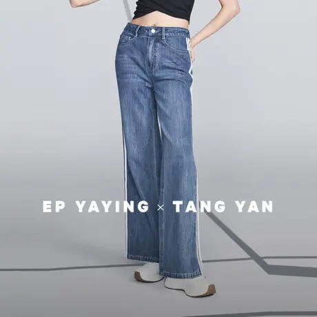 【EP雅莹×唐嫣联名系列】 直筒阔腿牛仔裤 春装商场同款J629A商品大图