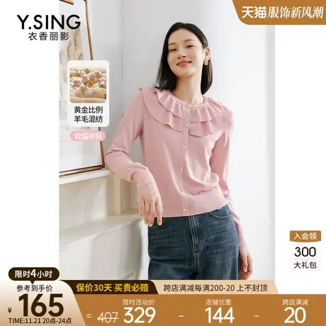 长袖木耳边针织衫女衣香丽影2023年秋冬新款洋气减龄法式复古上衣图片