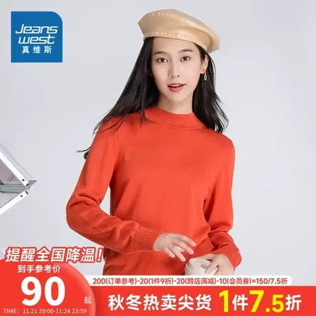 LS真维斯女装针织衫 2024春季新款简约纯色长袖上衣ins套头线衫女商品大图