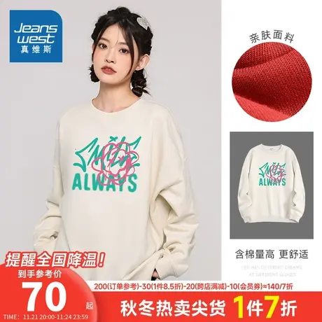 LN真维斯女装潮流ins风字母印花休闲上衣 春秋季女式圆领300g卫衣商品大图