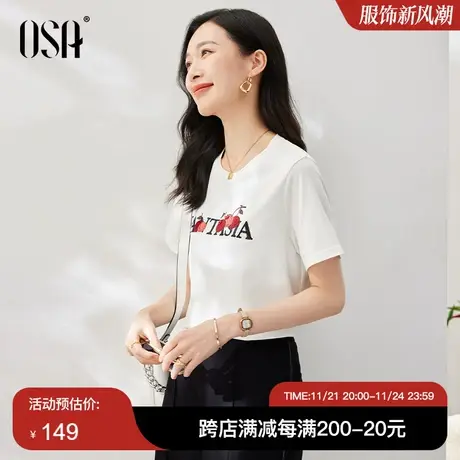OSA欧莎白色圆领荔枝印花短袖t恤女夏季2023年新款显瘦体恤上衣商品大图