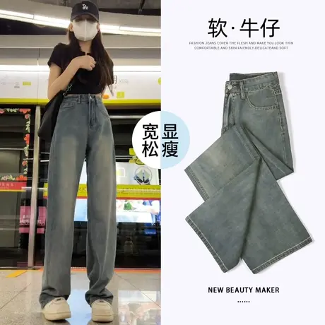 高腰阔腿牛仔裤女春秋季2023年新款宽松显瘦垂感拖地直筒裤子港风图片