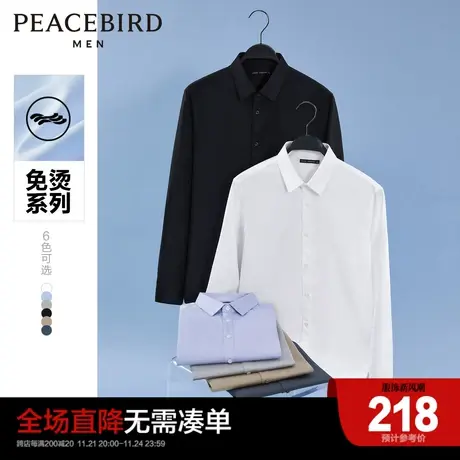 太平鸟男装休闲衬衫24春新疆长绒棉免烫衬衫易打理长袖衬衣外套潮图片