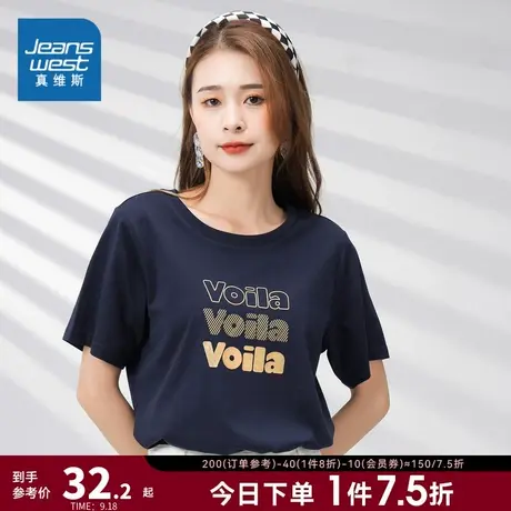 JW真维斯女装字母印花体恤衫 2023夏季新款 圆领宽松女式短袖T恤商品大图