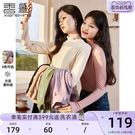 香影打底衫女2024春秋新款黑科技抗菌德绒风半高领内搭修身针织衫商品大图