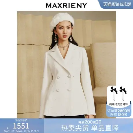 MAXRIENY收腰立体感烫钻西装冬装通勤外套大衣女商品大图