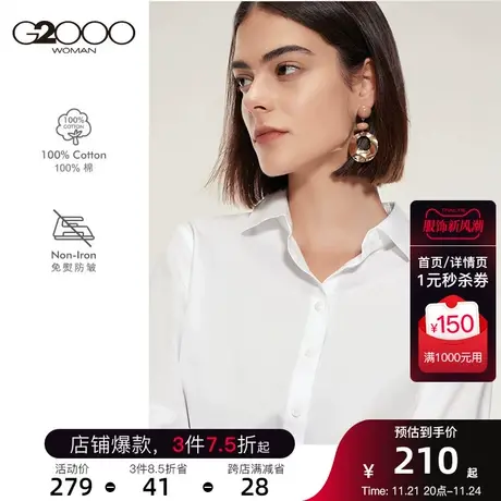 【免烫抗皱】G2000女装衬衫2023年新款全棉舒适商务职业长袖衬衫图片