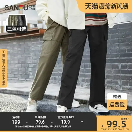 三福2023秋男士洗褪工装直筒休闲裤 日系宽松橡筋腰长裤473343商品大图