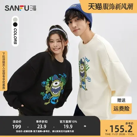 【怪兽大学联名】三福2023冬男士潮流拼毛圆领重磅卫衣477069图片