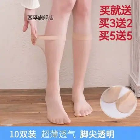 中筒丝袜女防勾丝夏季超薄款肉色中长袜黑色性感半筒半截透明腿袜商品大图