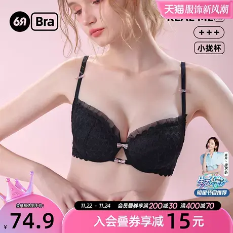 6RBI内衣女小胸聚拢性感黑色蕾丝胸罩大胸显小甜美少女文胸套装商品大图
