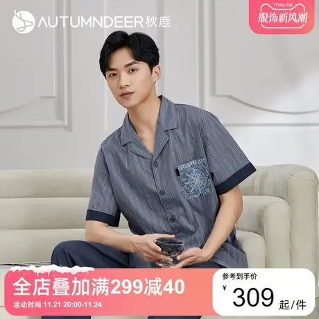 【商场同款】秋鹿短袖长裤梭织棉睡衣男夏款家居服全棉可外穿1020图片