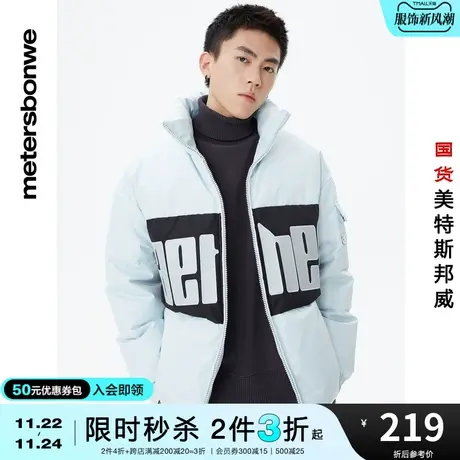 [3件2.5折起]美特斯邦威羽绒服男冬季短款拼接字母立领简约羽绒服图片