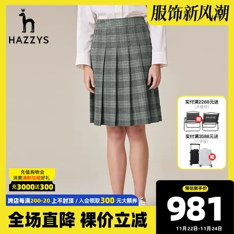 Hazzys哈吉斯宽压褶百褶裙新款及膝半身裙格子短裙英伦风气质裙子图片
