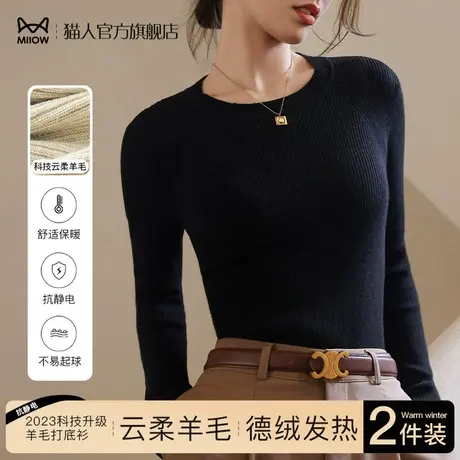 猫人打底衫2023新款女秋冬羊毛衫发热圆领针织衫纯色内搭保暖上衣图片