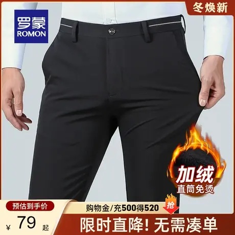 【四面弹】罗蒙男士商务休闲裤2024春季新款工装长裤免烫直筒西裤商品大图