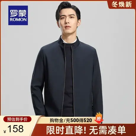 罗蒙男士短款立领夹克2024春季新款商务休闲纯色易打理干部装外套商品大图