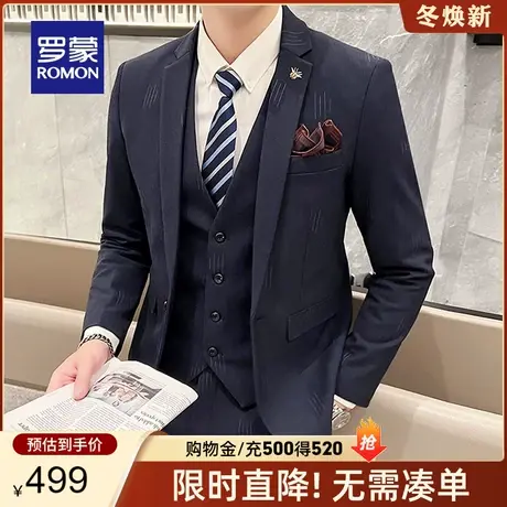 罗蒙男士西服套装春秋新款休闲职业西装外套新郎结婚三件套礼服男商品大图