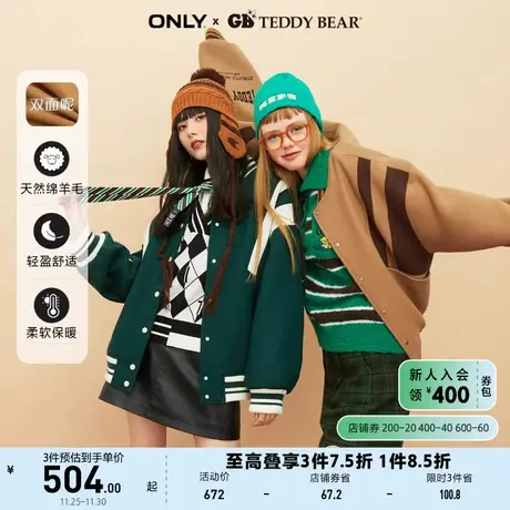 ONLY奥莱夏季泰迪熊联名外套女商品大图