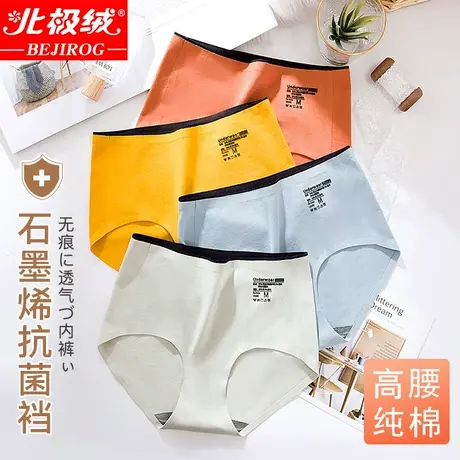 北极绒女士内裤纯棉夏季薄款石墨烯抗菌裆高腰少女日系三角短裤头商品大图