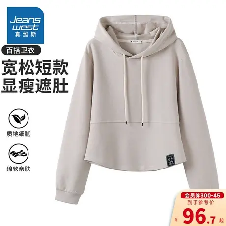 ZA真维斯女装秋冬季女式宽松短款上衣时尚小个子连帽设计感卫衣女图片