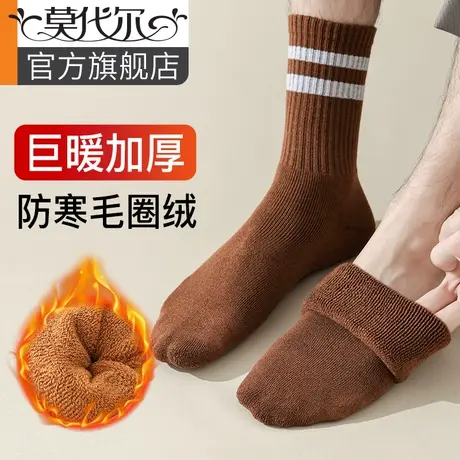莫代尔毛圈绒厚款冬季中筒袜子男加绒保暖秋冬长筒毛巾底男士短袜商品大图