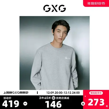 GXG男装 细腻毛绒亲肤柔软保暖舒适休闲圆领卫衣 2023年冬季新品图片
