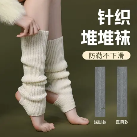 堆堆袜女秋冬季长筒小腿袜套白色配雪地靴针织中筒推推袜氛围感商品大图