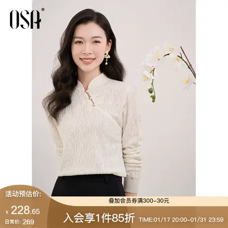 OSA欧莎国风镂空提花针织衫女春装2024年新款软糯毛衣打底衫上衣商品大图