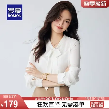 罗蒙女士商务休闲长袖衬衫2024春季新款职业气质通勤优雅纯色衬衣图片