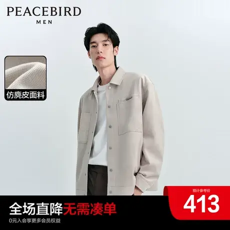 太平鸟男装复古仿麂皮夹克2024春季新款翻领茄克时尚明线休闲外套图片