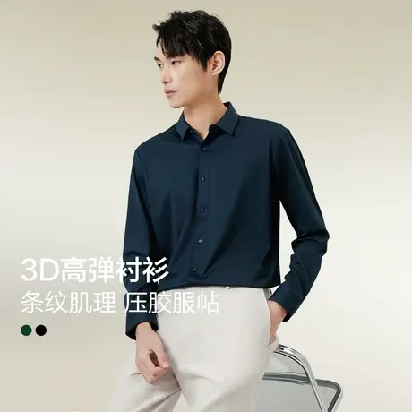 红豆衬衫男士新款长袖3D高弹工装男商务高级感压胶黑色衬衫外套商品大图