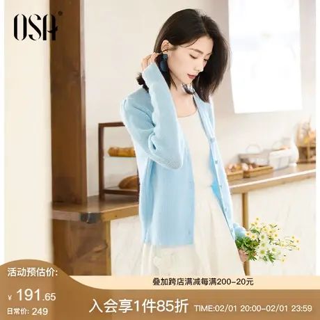 OSA欧莎慵懒风蓝色V领毛衣针织开衫女春季2024年新款短款外搭上衣商品大图