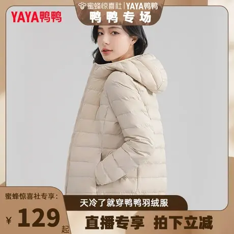 【鸭鸭专场】鸭鸭羽绒服女冬季轻薄短款轻型保暖连帽时尚休闲外套商品大图