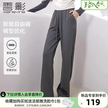 香影窄版直筒阔腿裤女2024春秋季新款糯米裤垂坠感休闲裤宽松长裤图片