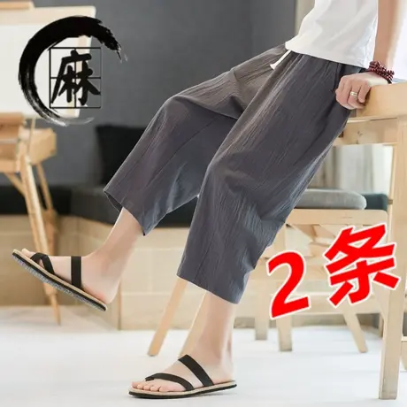 夏季薄款居家亚麻休闲裤男日系简约百搭八分空调裤宽松阔腿九分裤商品大图
