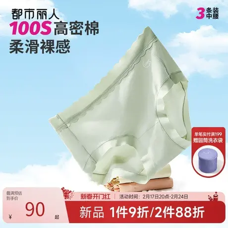 2024新品都市丽人女士高弹舒适中腰内裤全棉裆短裤撞色花边平角裤商品大图