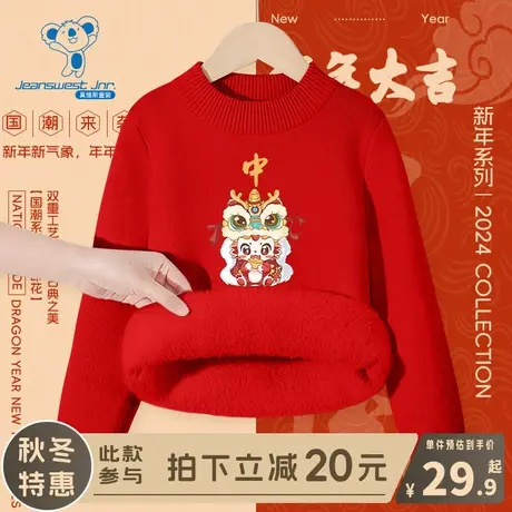 KX真维斯儿童毛衣2024新款女童冬季加绒红色冬装男大童新年拜年服商品大图