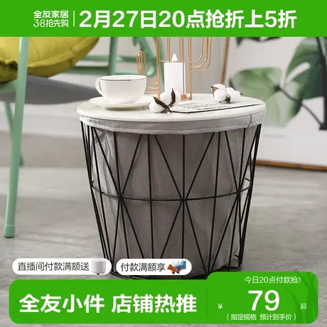 全友家居北欧铁艺简约小茶几 多功能边几床头柜收纳篮DX119031图片